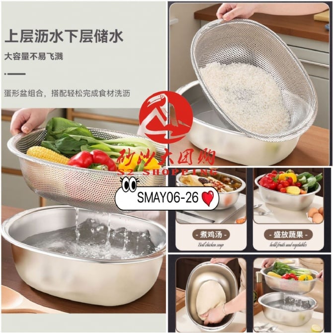 SMAY06-26 ~ 多功能沥水盆 Multi-Functional Drain Basket