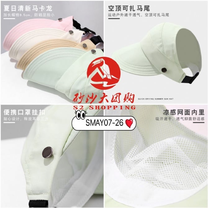 SMAY07-26 ~ 户外遮阳防晒鸭舌帽 Outdoor Sun Protection Baseball Cap