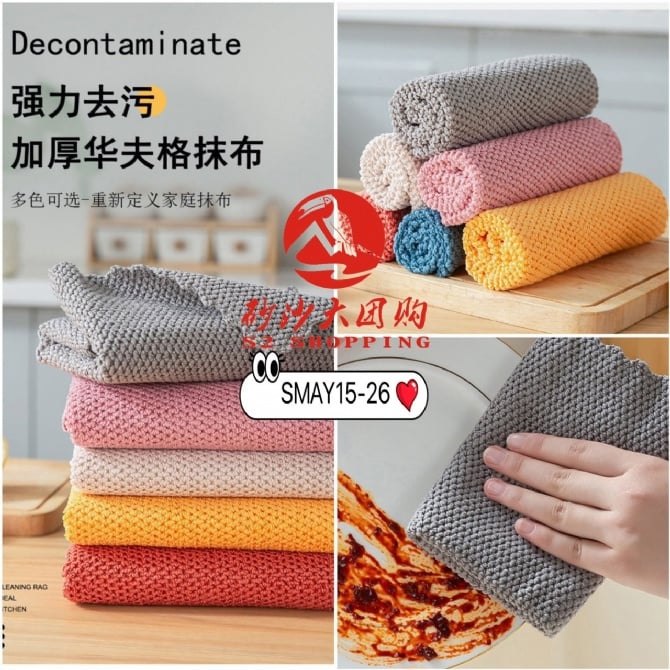 SMAY15-26 ~ 玉米粒抹布 Corn Texture Cleaning Cloth