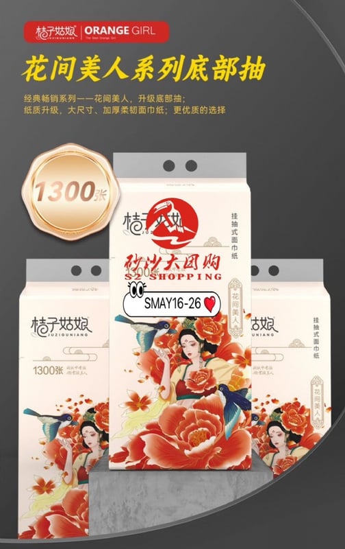 SMAY16-26 ~ 桔子姑娘抽纸 Orange Girl Facial Tissue