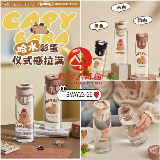 SMAY23-26 ~ 卡比巴拉可爱水壶 Cute Capybara Water Bottle (700ml )