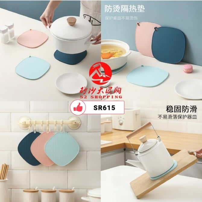 SR615 ~ 防烫隔热垫 Heat-Resistant Insulation Mat