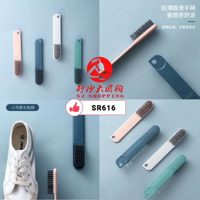 SR616 ~ 多功能鞋刷子 Multi-functional Shoe Brush