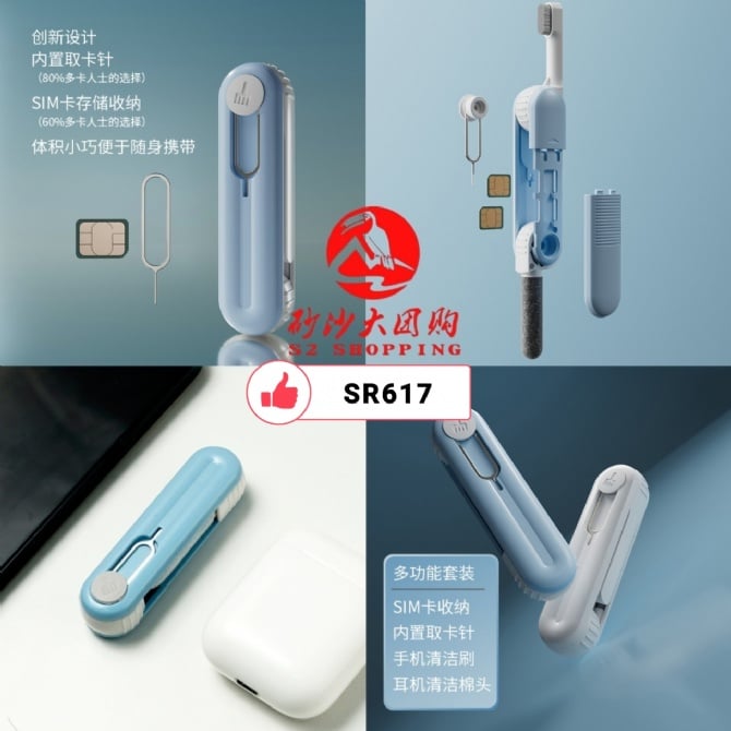 SR617 ~ 迷你SIM卡槽清洁笔 Mini Capsule SIM Card Storage & Cleaning Pen