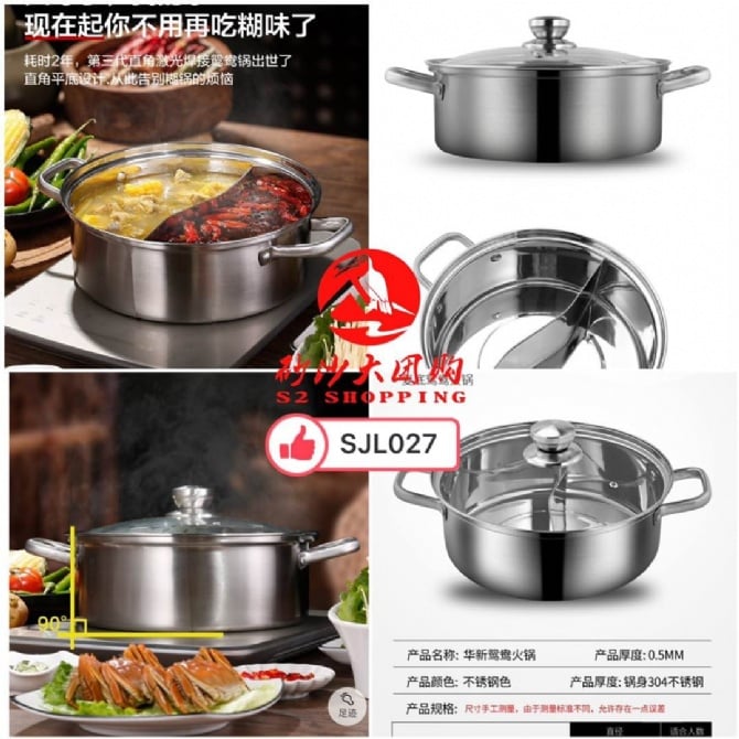 SJL027 不锈钢304 鸳鸯锅 304 STAINLESS STEEL YUAN YANG POT
