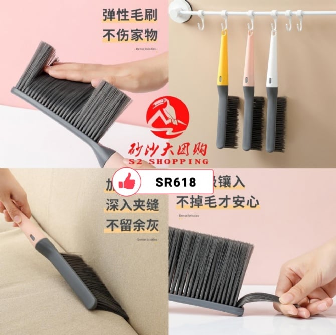 SR618 ~ 床头清洁刷 Bed Sweeper