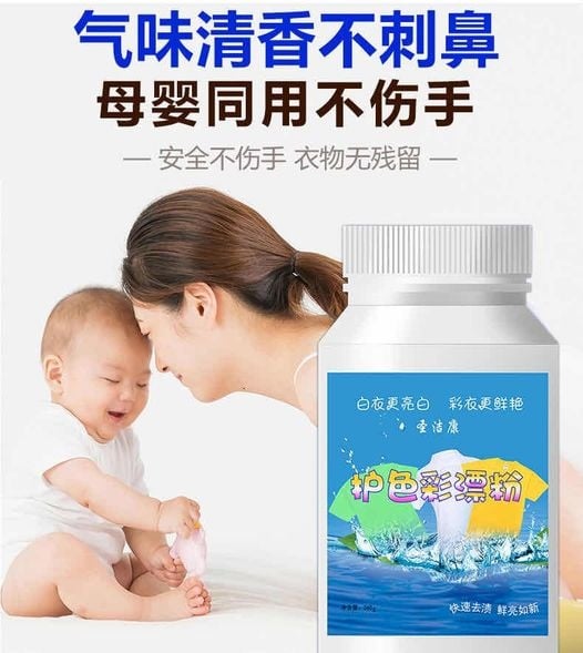 SR029 爆炸盐渍污彩票白粉 COLOR BLEACHING POWDER
