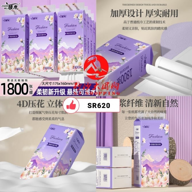 SR620 ~ 臻木掛式面巾纸 Zhenmu Hanging Facial Tissue