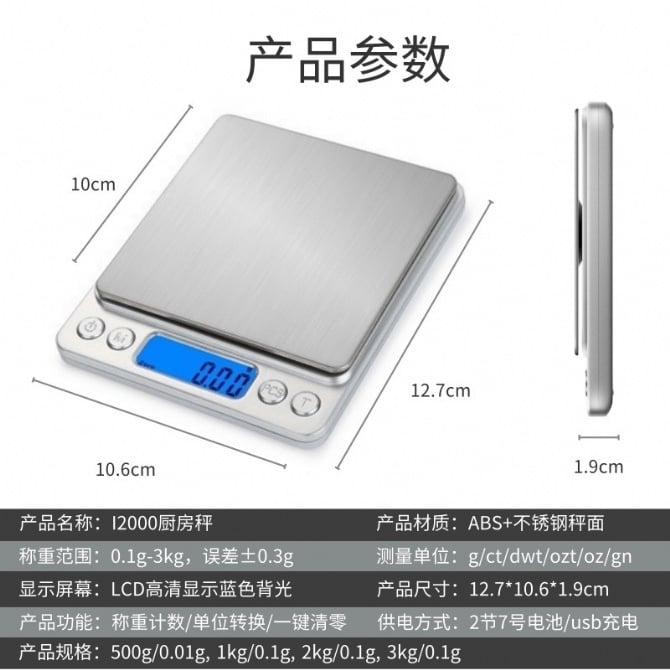 SR187 ~ 12000厨房秤 12000 Kitchen Scale