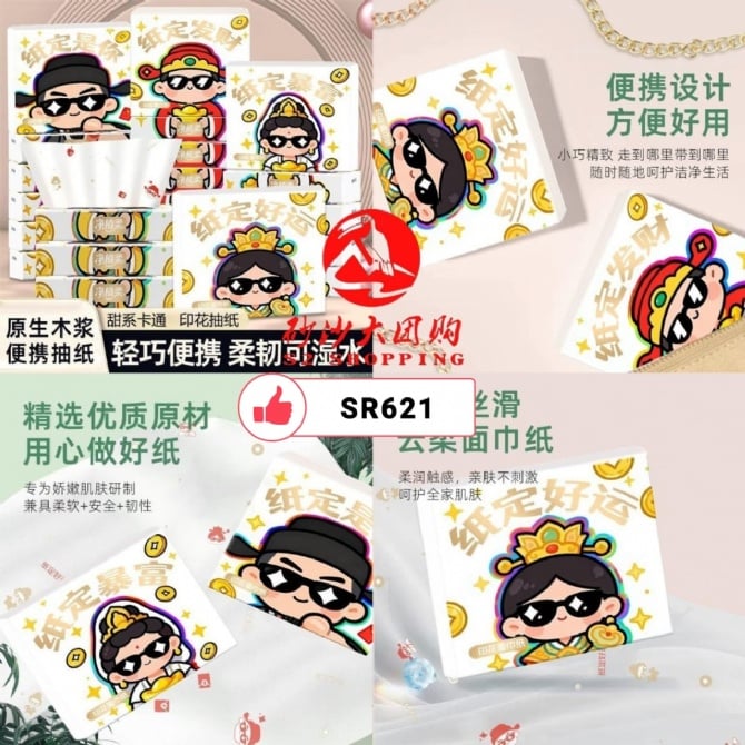 SR621 ~ 卡通印花抽纸巾 Cartoon Printed Facial Tissue (48 Pack)