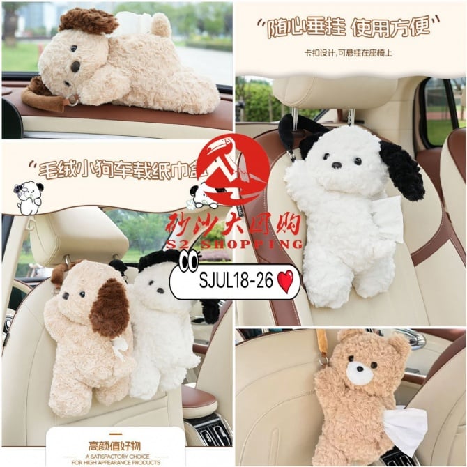 SJUL18-26 ~ 毛绒卡通车载纸巾盒 Plush Cartoon Car Tissue Box Holder