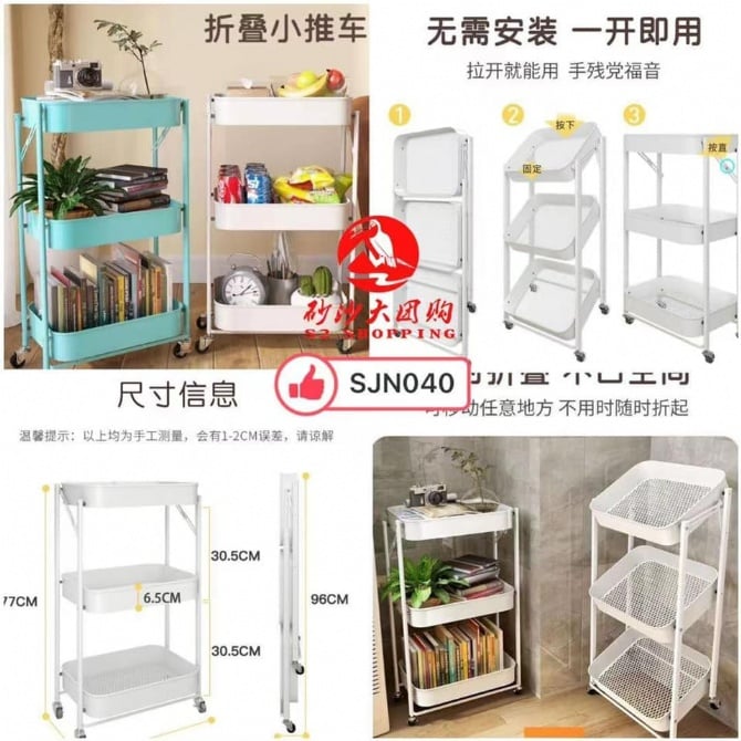 SJN040 ~ 免安装小推车 No-Assembly Mini Trolley ( POSTAGE RM10 )