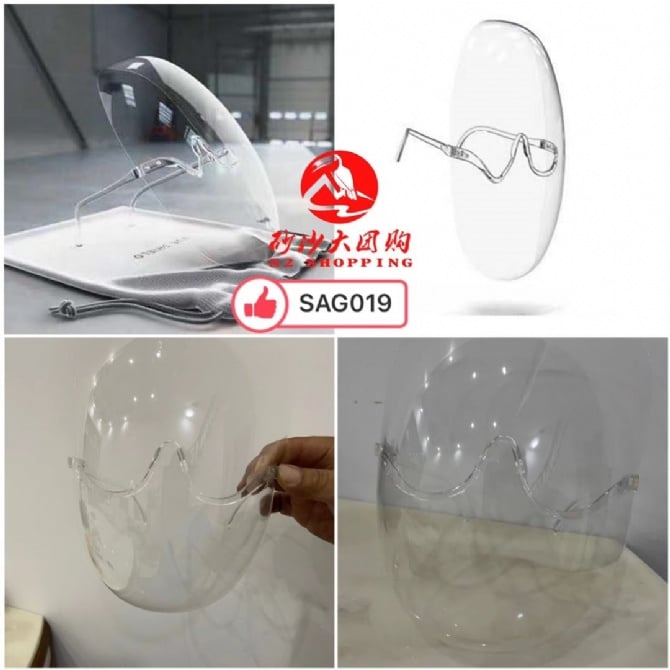 SAG019 新款加长版防护面罩 NEW FACE SHIED PROTECTIVE MASK