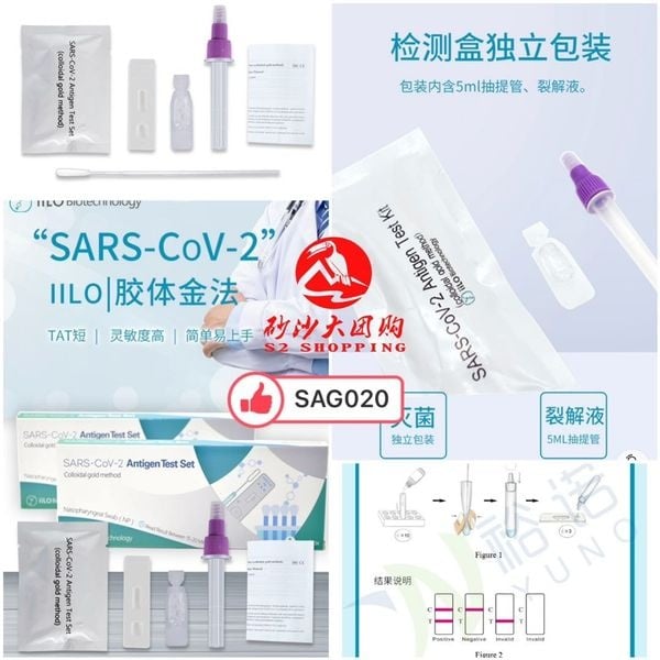 SAG020 ANTIGEN TEST SET