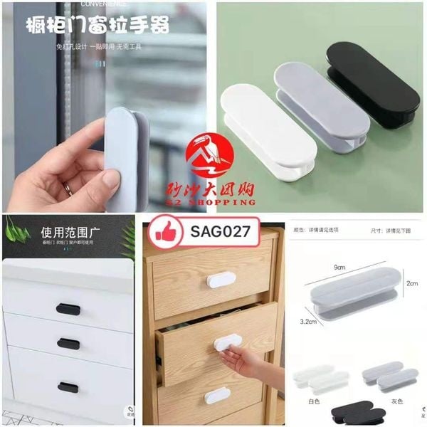 SAG027 免打孔窗户抽屉拉手 PUNCH FREE WINDOW DRAWER HANDLE