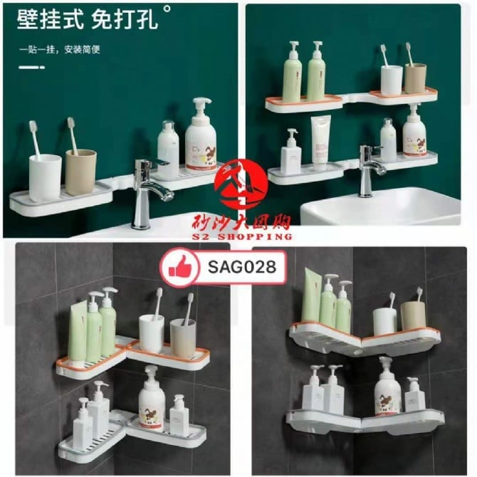 SAG028 可折叠浴室收纳架 FOLDABLE BATHROOM STORAGE RACK