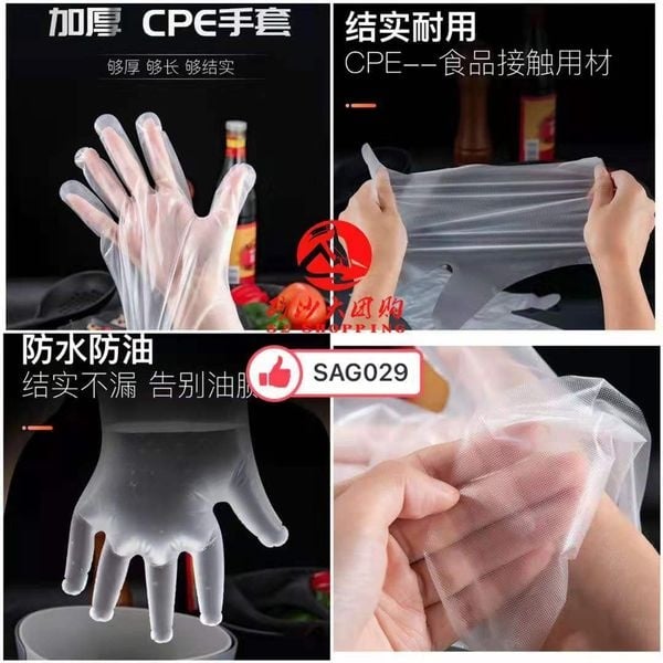 SAG029 一次性加厚加长手套 DISPOSABLE CPE GLOVES