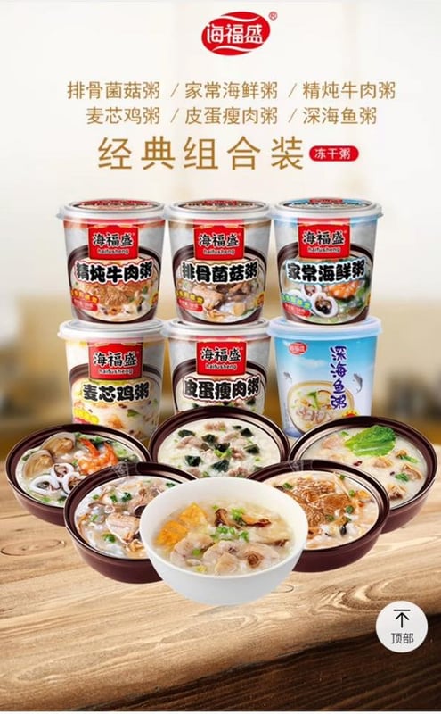 SR190 海福盛速食冻干粥 PORRIDGE