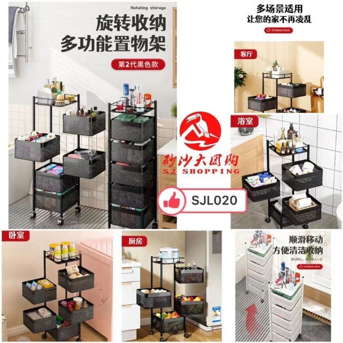 SJL020 ~ 第二代四方旋转收纳架 (5层) Square Rotating Storage Rack (5 Layer) POSTAGE FEE RM10
