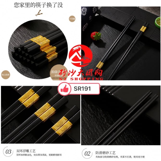 SR191 ~ 金福筷 (一盒10双) Golden Fortune Chopsticks (Set of 10 Pairs)