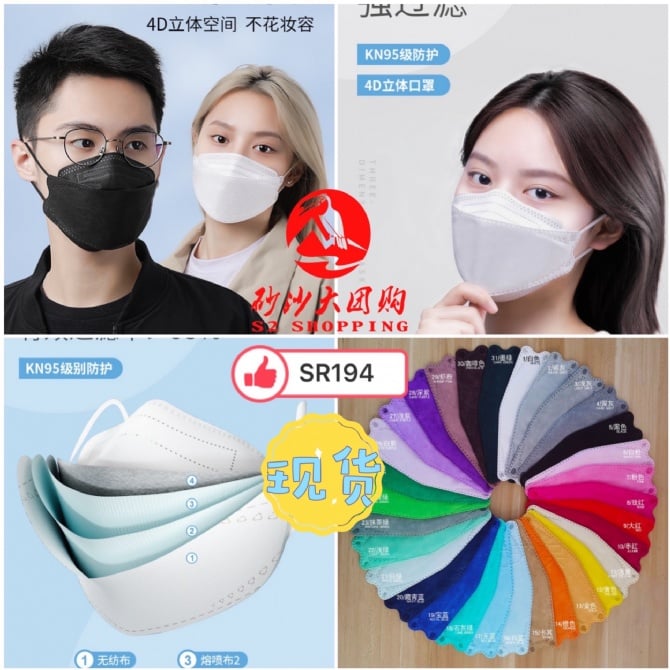 SR194 KF94一次性立体4层口罩（一包10片）KF94 DISPOSABLE THREE-DIMENSIONAL 4-LAYER MASK