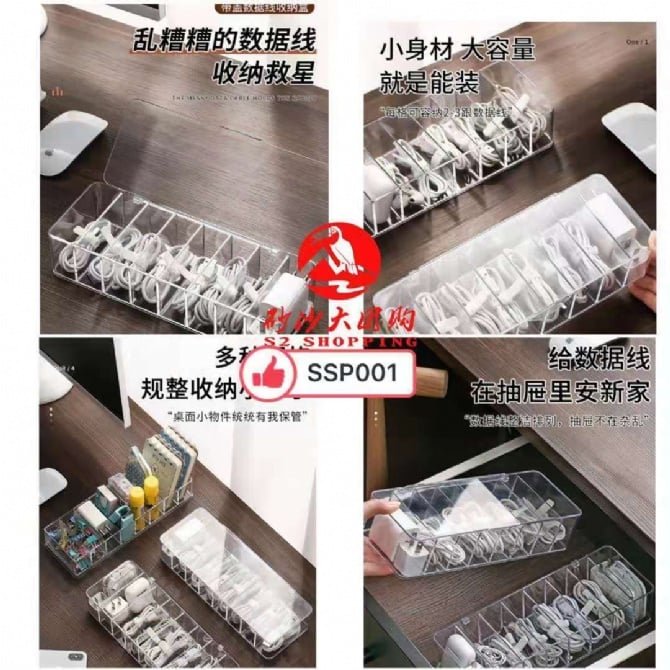 SSP001 ~ 防尘收纳理线盒 Dustproof Cable Management Box