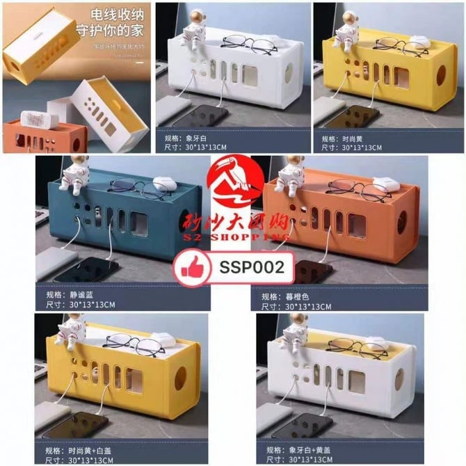 SSP002 ~ 多功能电线收纳盒 Multi-Functional Cable Organizer Box