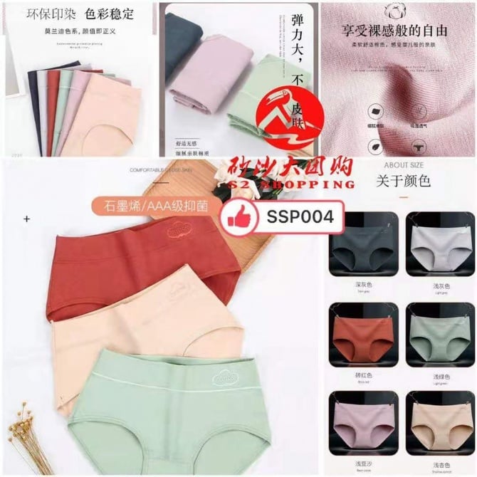 SSP004 ~ 中腰抗菌女士内裤 Mid-Waist Antibacterial Women’s Panties