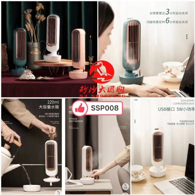 SSP008 ~ 加湿塔式风扇 Humidifying Tower Fan