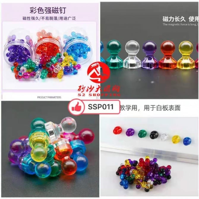 SSP011 ~ 透明小号彩色磁图钉 Transparent Small Colored Magnetic Push Pins