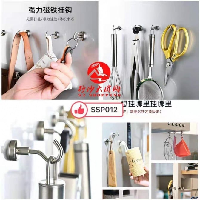 SSP012 强力磁吸挂钩 STRONG MAGNETIC HOOK
