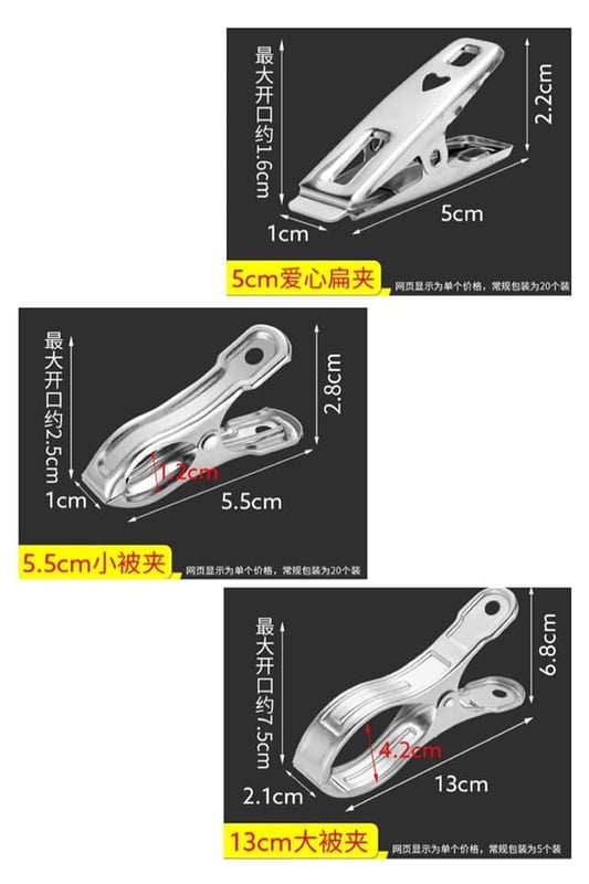 SR037 三件套不锈钢晾衣夹子 CLOTHES PIN