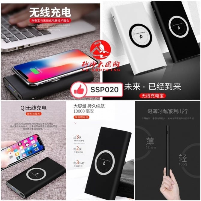 SSP020 三合一无线充电宝1万毫安 3 IN 1 WIRELESS POWERBANK