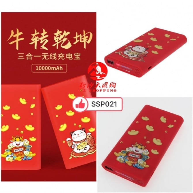 SSP021 红色三合一无线充电宝1万毫安 RED COLOUR 3 IN 1 WIRELESS POWERBANK