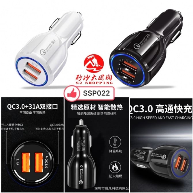 SSP022 汽车快充双口USB充电器 FAST CHARGE CAR CHARGER