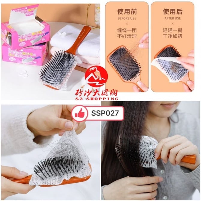 SSP027 气垫梳子清洁网 AIR CUSHION COMB CLEANING NET