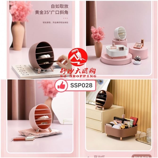 SSP028 ~ 长条收纳盒 Long Rectangular Storage Box