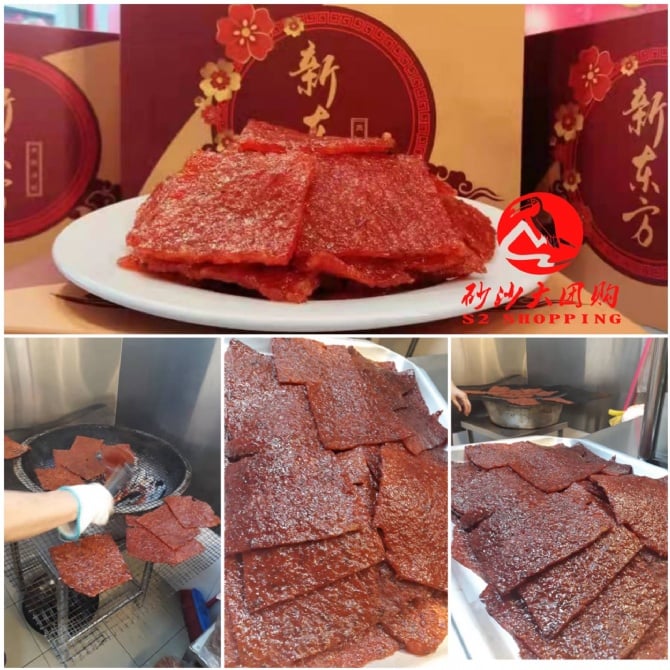 SR196 新东方肉干500G PORK JERKY (500G)