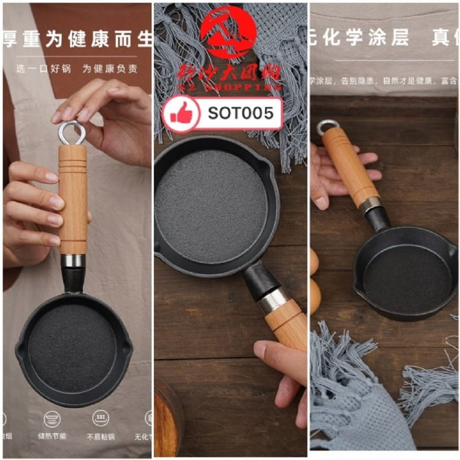 SOT005 热油小锅 HOT OIL POT