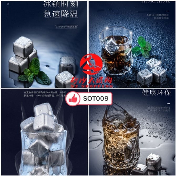 SOT009 不锈钢冰块 STAINLESS STEEL ICE CUBE