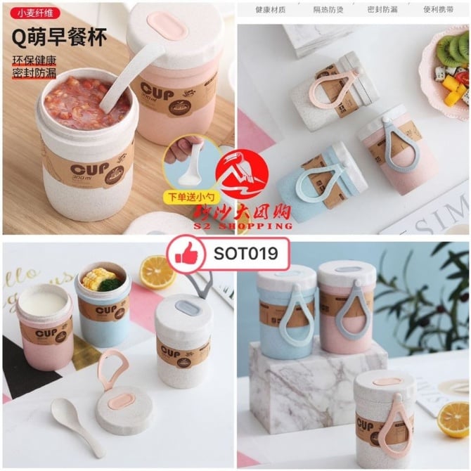 SOT019 便携小麦杯 PORTABLE WHEAT CUP