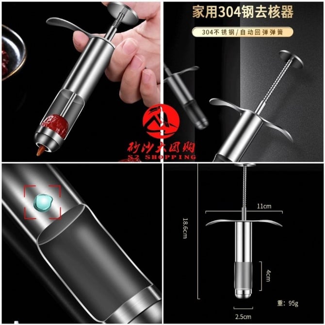 SOT020 不锈钢304红枣去核器 304 STAINLESS STEEL RED DATE CORER