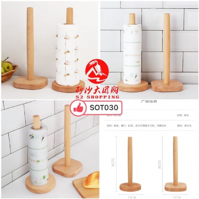 SOT030 日式厨房纸巾架 JAPANESE KITCHEN TOWEL HOLDER
