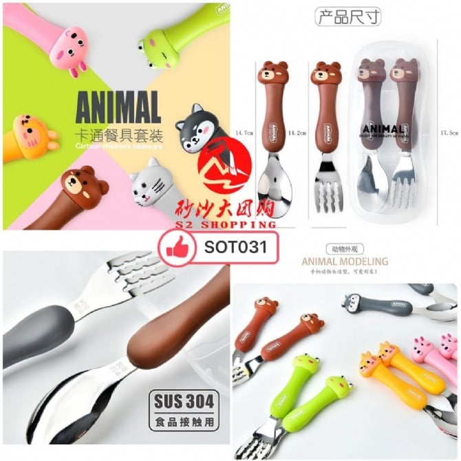 SOT031 卡通动物餐具套装 CARTOON CHILDREN'S TABLEWARE