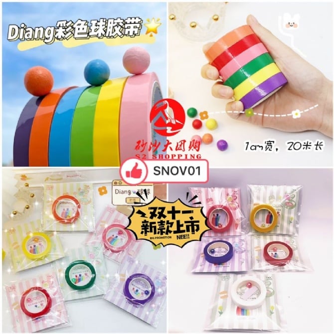 SNOV01 解压粘粘球胶带 DECOMPRESSION STICKY BALL TAPE