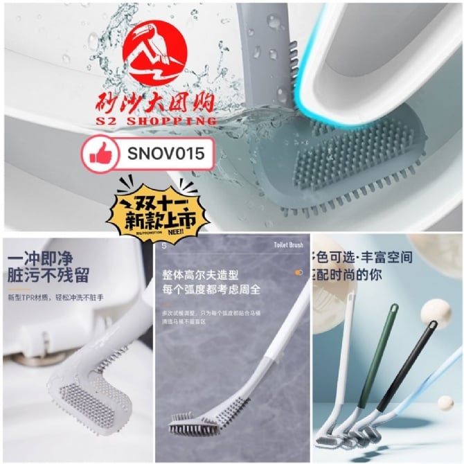 SNOV15 高尔夫硅胶马桶刷 GOLF SILICONE TOILET BRUSH