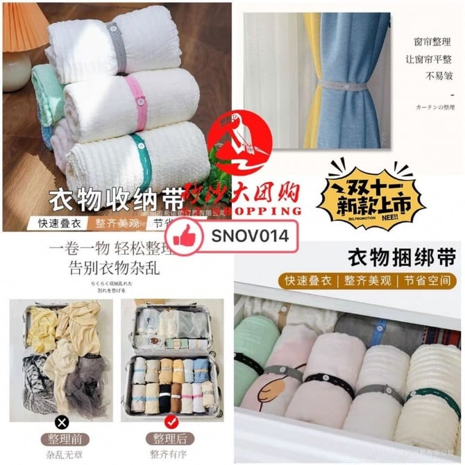 SNOV14 ~ 衣服拉拉卷收纳神器 Clothing Rolling Storage Organizer (10 PCS)