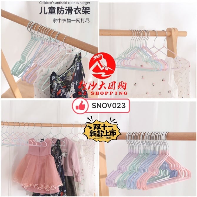 SNOV23 儿童浸塑防滑衣架 CHILDREN ANTI-SLIP PLASTIC DIPPING HANGER (FREE 5 PCS UPON SPEND > RM100)