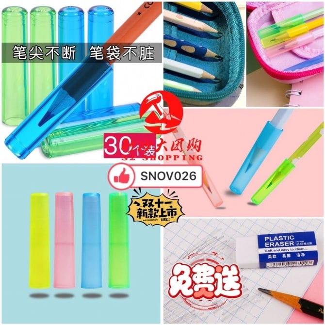 SNOV26 ~ 彩色铅笔帽 COLOR PENCIL CAP