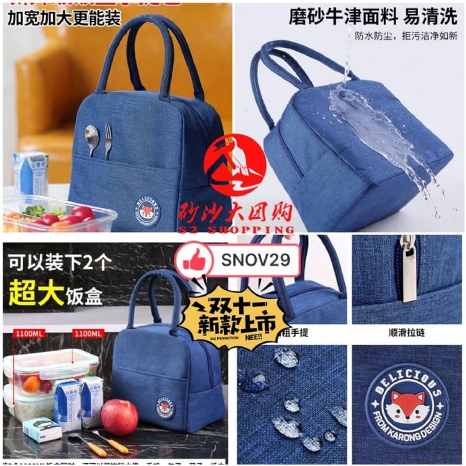 SNOV29 日式时尚便当手提袋 JAPANESE FASHION BENTO TOTE BAG
